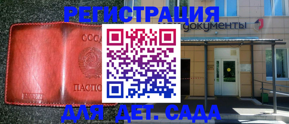 прописка регистрация в Щёлкино
